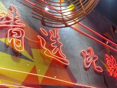 -老闵田螺馆·南昌特色小炒(梦时代店)