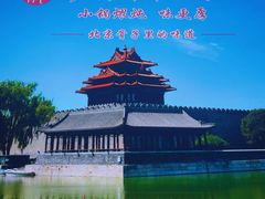 -芦月轩羊蝎子(劲松店)