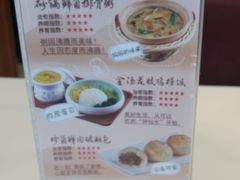 菜单-嘉和一品粥(津华昌道店)