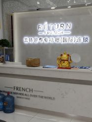 -蕾特恩专业祛痘国际连锁
