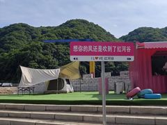 -红河谷漂流