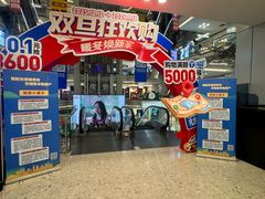 -红星美凯龙北京至尊MALL(东四环中路店)