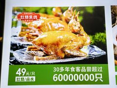 -五谷芳乳鸽王(梅沙老店)