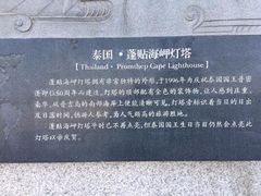 -五通灯塔公园