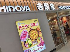 -吉野家(大悦城店)