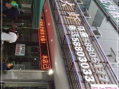 -万州大虾(五桥店)