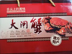 -七的湖·晚芳亭·阳澄湖农家菜·大闸蟹(莲花岛店)