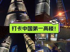 -上海中心大厦