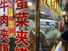 -老马家马蓉蛋菜夹馍·腊牛肉夹馍(回民街店)