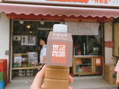 -世记咖啡(氹仔外卖店)