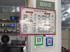-瘦子桂林米粉店(总店)