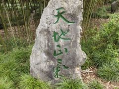 -上海方塔园