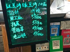 菜单-棉小雪·雪棉豆沙(老安东街店)