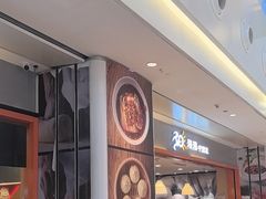 -阳阳中国饭(龙湖大兴天街)