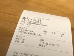 账单-KOI Thé(正佳广场店)