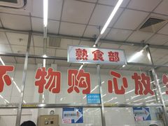 -北京稻香村(第三店)