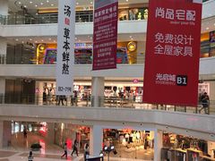 -光启城时尚购物中心