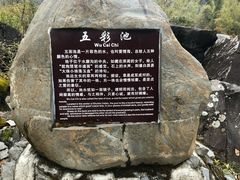 -叠溪松坪沟景区