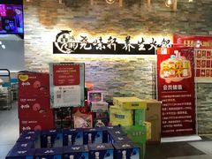 -尧味轩养生火锅(漪汾街店)
