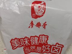 -廖排骨(正通顺街店)