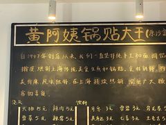 -黄阿姨锅贴大王(万航渡路店)