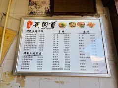 -再回首鸡肉米线(人民路一店)