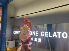 -CORNER CONE GELATO酷矿手作霜淇淋(南头古城店)