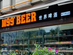 -M99 BEER世界啤酒吧(鸿云悦街店)