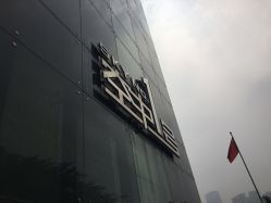 -空中一号宴会厅(信合大厦店)
