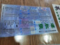 菜单-东兴顺爆肚张
