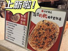 -阿甘锅盔(清河万象汇店)