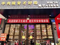 -汉城烧烤(西稍门劳动路店)