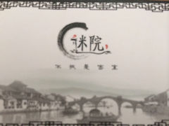 iphone_upload_pic-203密室逃脱体验馆·聚会·亲子·团建(中关村店)