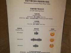 菜单-乐咖啡西餐厅(太湖皇冠假日酒店)