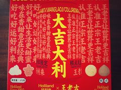 -好利来(熙地港店)