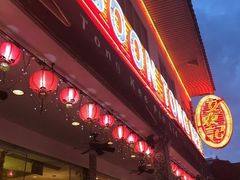 -文东记(马里士他店)