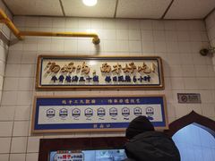 -西部马华清真兰州牛肉面·烧烤夜市(关东店)