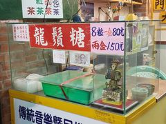 -花莲东大门国际观光夜市