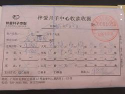 -梓爱月子中心(花都店)