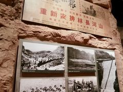 -红旗渠纪念馆