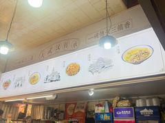 -王记生烫牛杂面馆(兰陵路店)