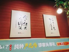 -0317火锅鸡·清真(正达店)