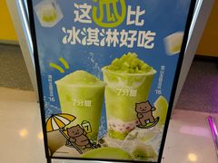 -7分甜(李沧万达店)