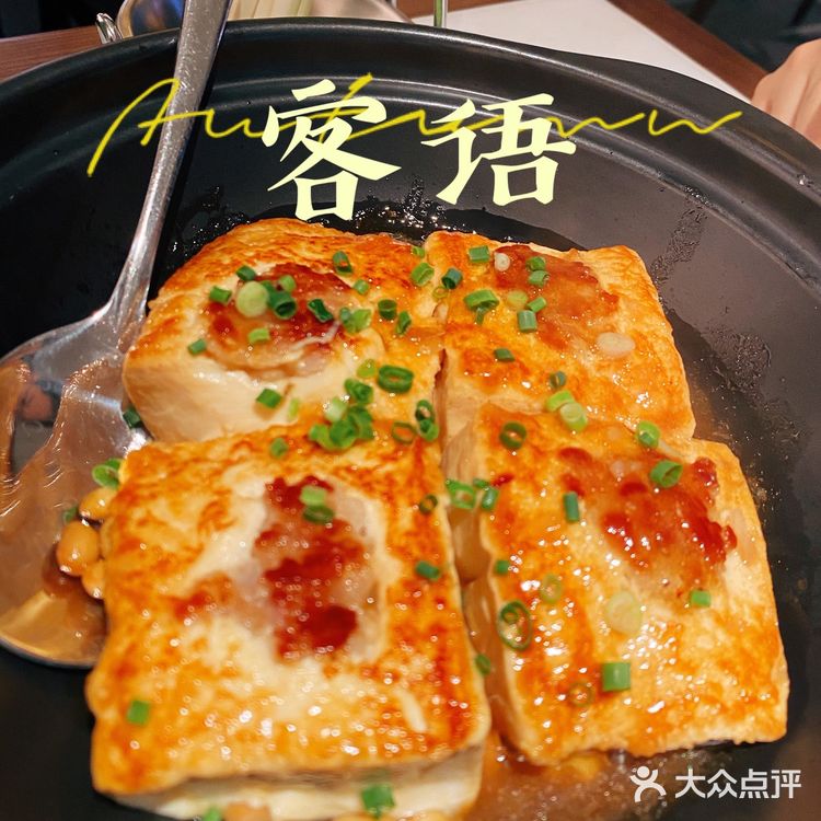 【客语】广州客家菜的头牌了吧～
