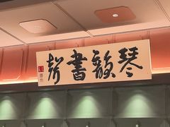 -福照楼汽锅鸡·云南菜(火车站锦江店)