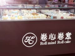 -卷心卷意·轻甜蛋糕(新光天地店)