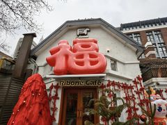 -弗兰克牛排西餐厅Ribone steak house(柠檬花园店)
