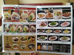 菜单-嘉合兴水饺(成寿寺店)