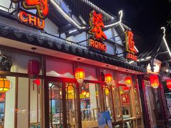 -蜀厨蓉匠(广福店)