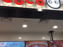 门面-CoCo都可(搜秀城店)